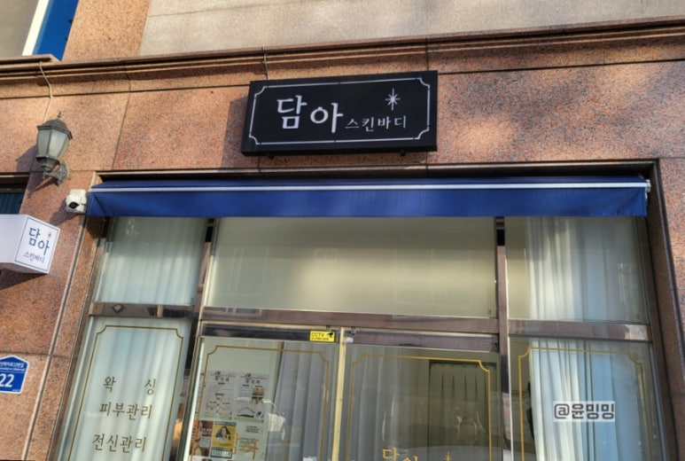담아스킨바디 이미지