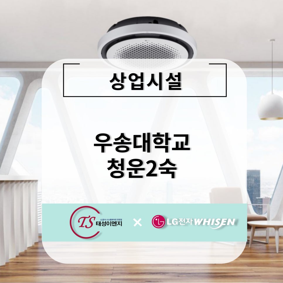 (주)태성이엔지 이미지