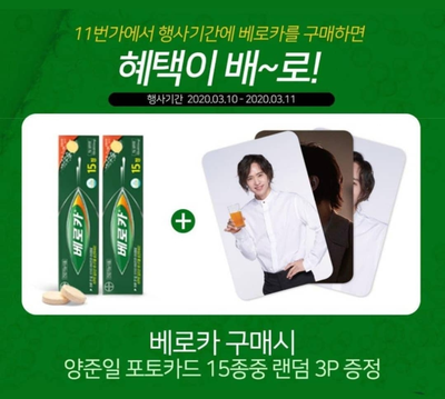 바이엘코리아(주) 이미지