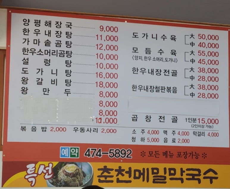 우리소 양평해장국 가마솥곰탕 이미지