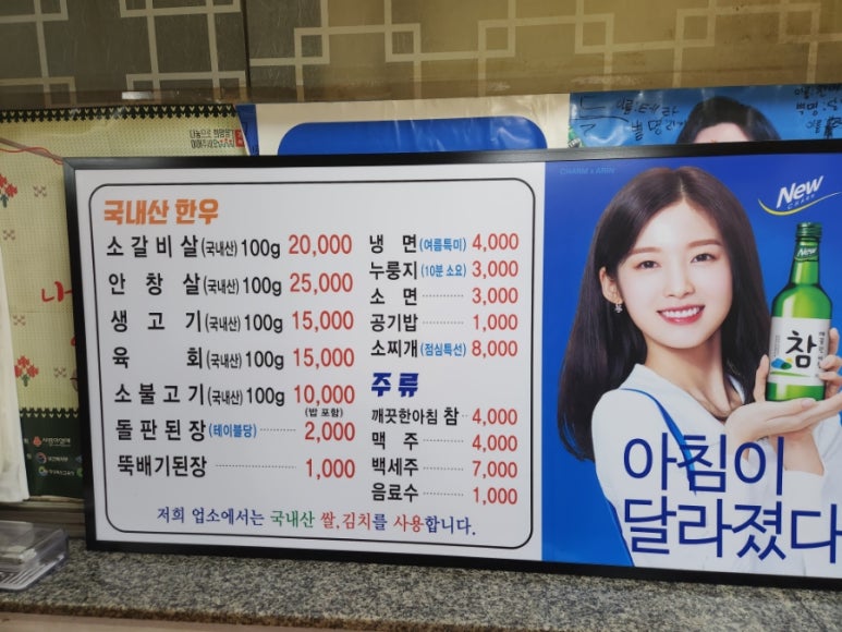석화한우식육식당 이미지