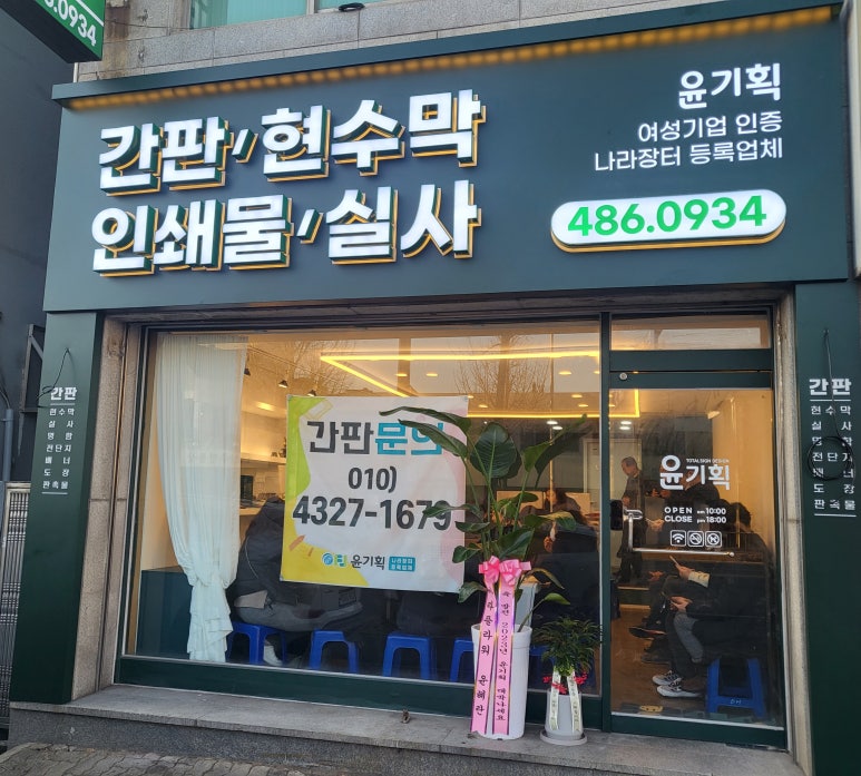 윤기획 이미지