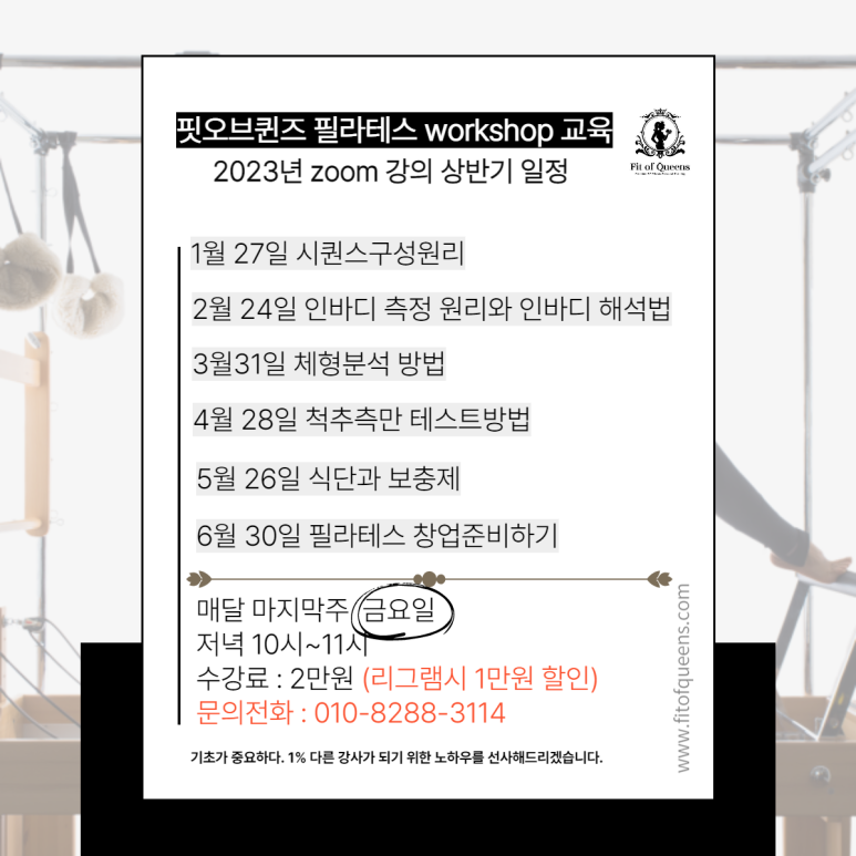 핏오브퀸즈 이미지