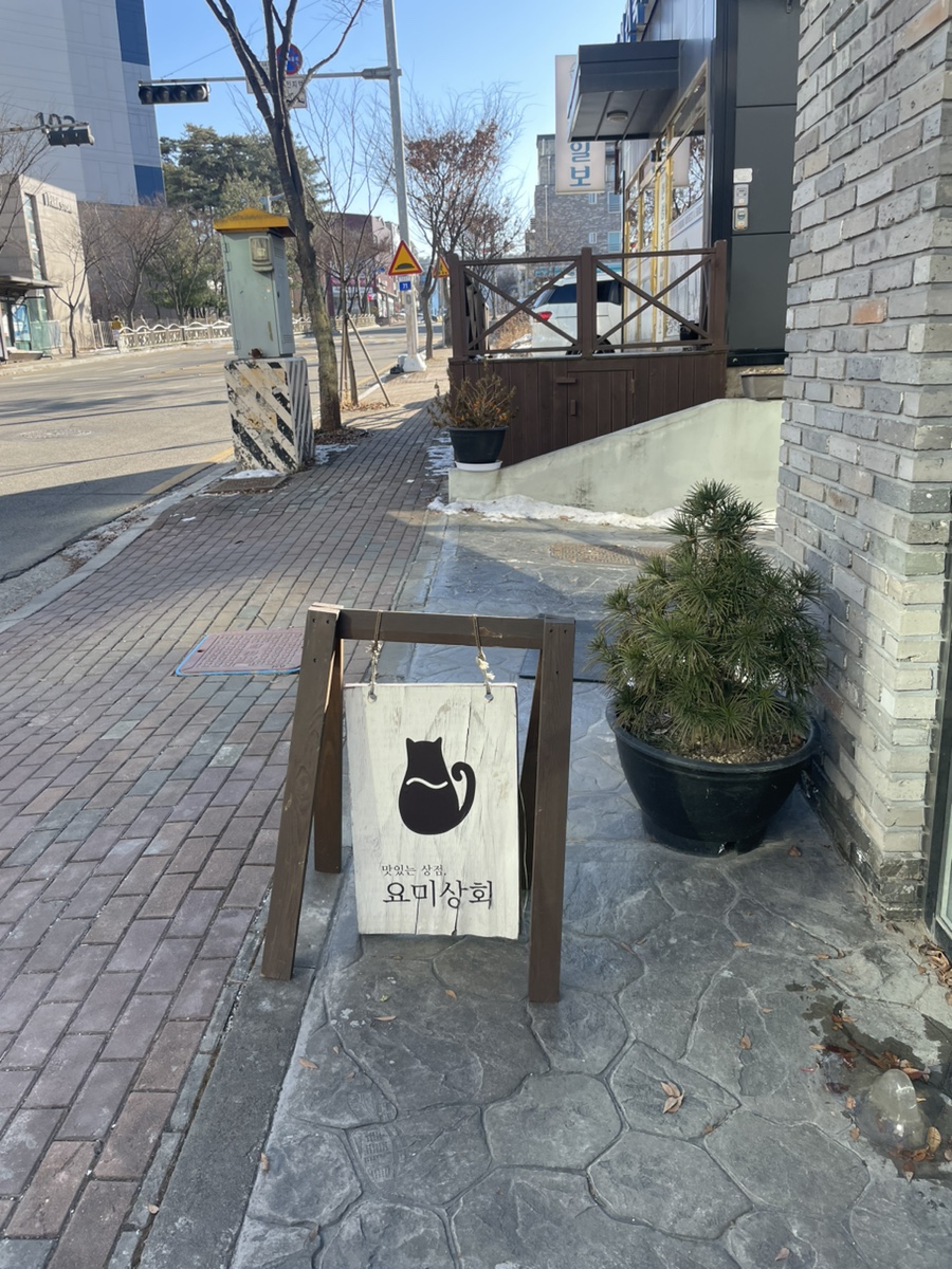 요미상회 이미지