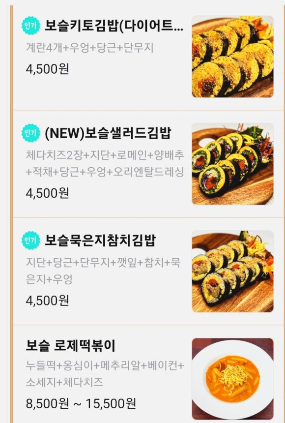 까슬보슬 이미지