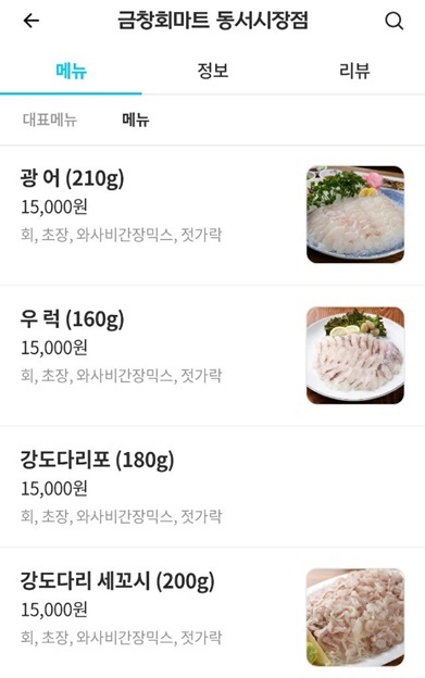 동서회마트 이미지
