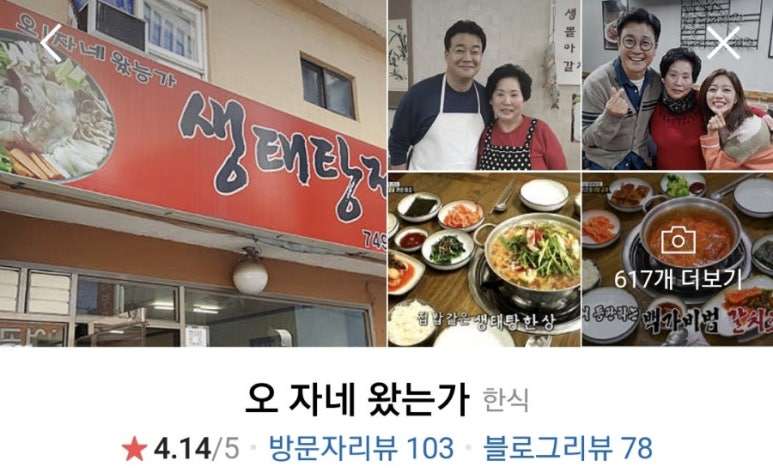 오자네왔는가 이미지