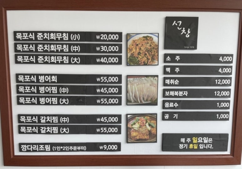 별미준치회 이미지