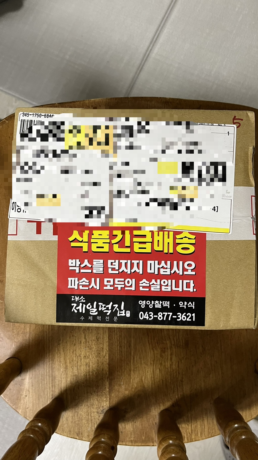 대소제일떡집 이미지