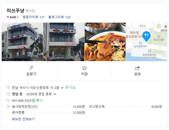 미쓰꾸냥 이미지
