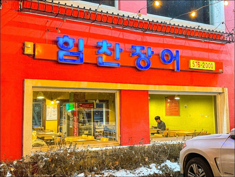 힘찬낙지 이미지