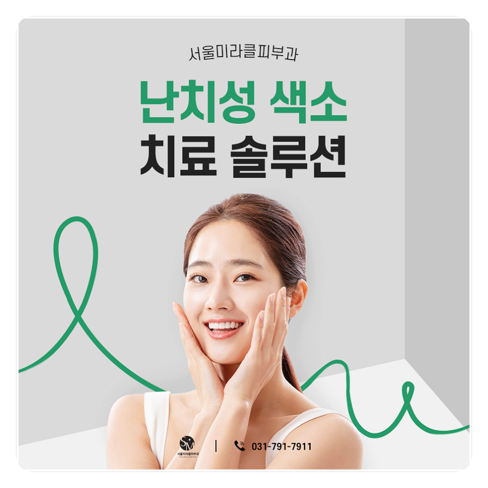 밀크피부과의원 이미지