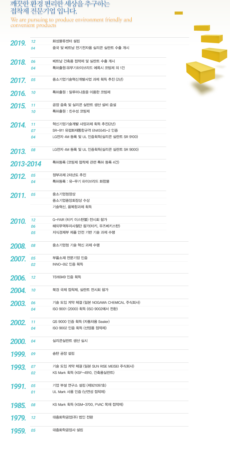 (주)대흥기업 이미지