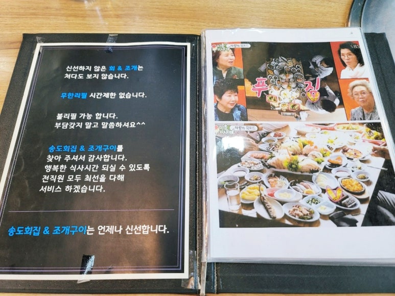 송도조개구이무한리필 이미지