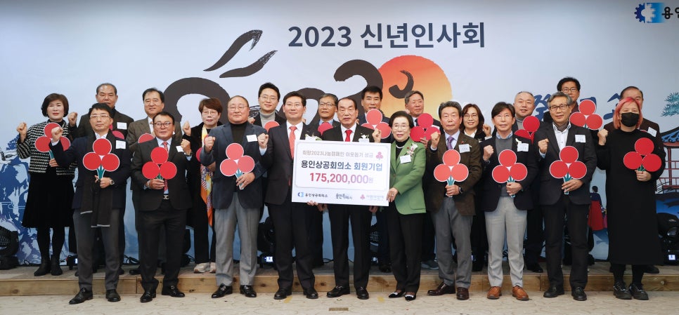 용인상공회의소 이미지