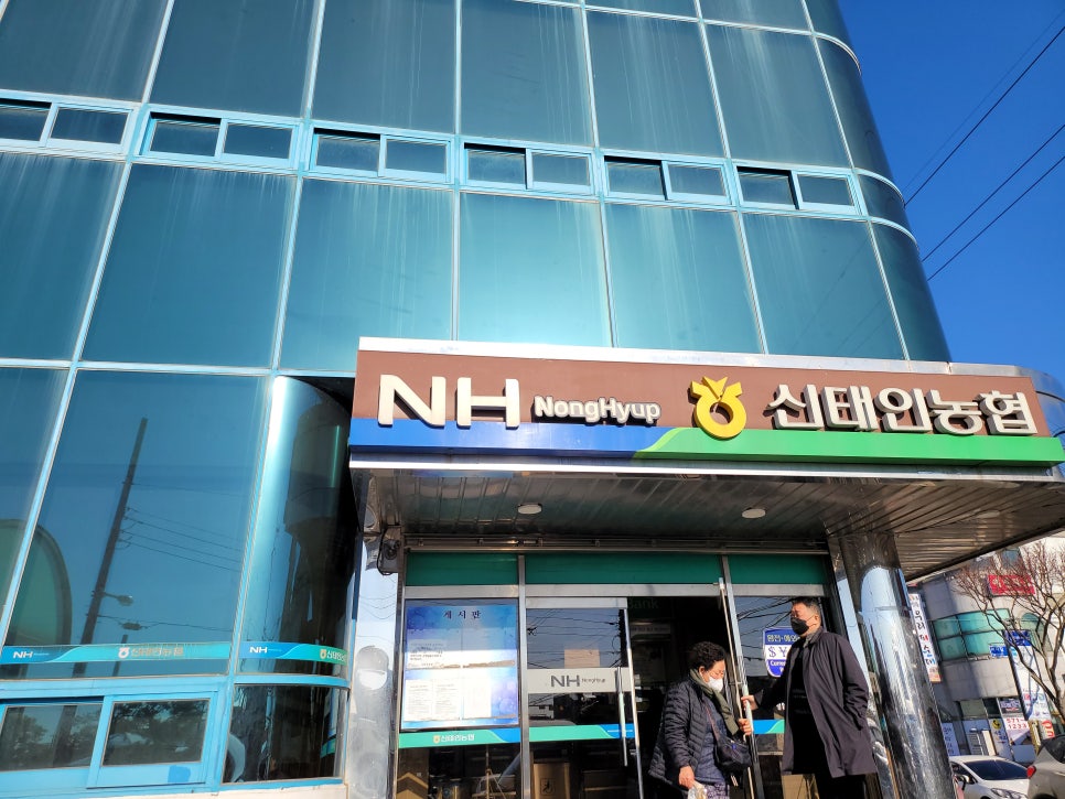 신태인농업협동조합 이미지