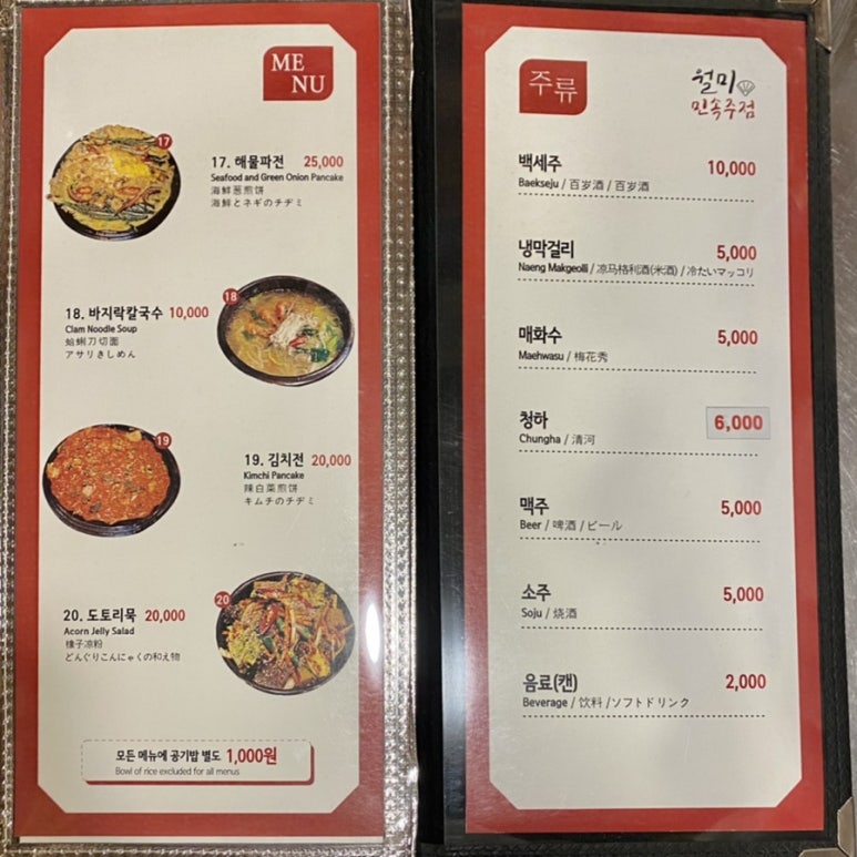 민속전포차 이미지