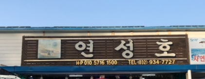 연성호 이미지
