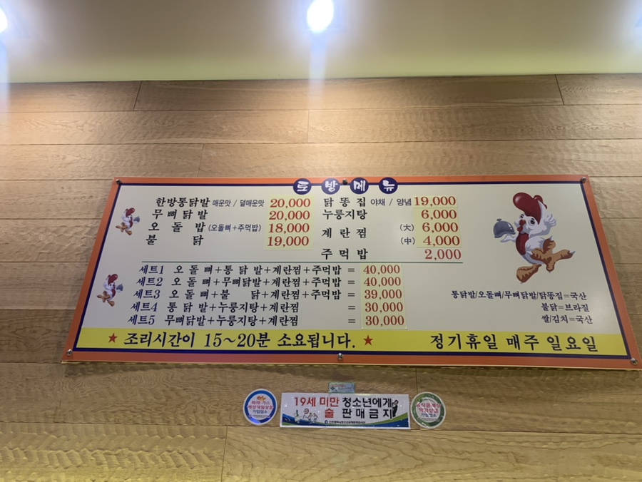 토방닭발 이미지