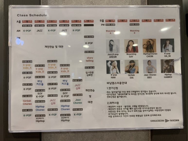 버닝댄스학원 이미지