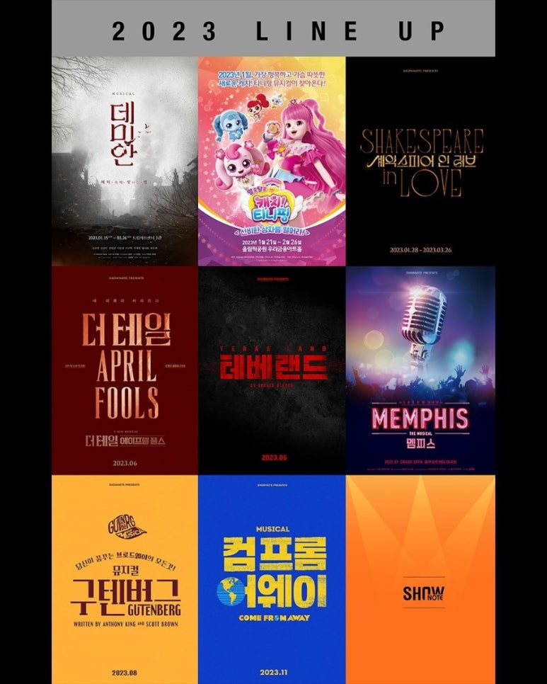 쇼노트 이미지