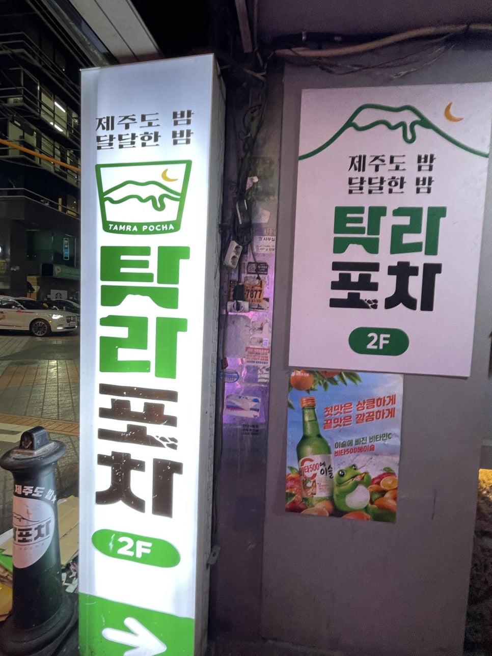 빵순이포차 이미지