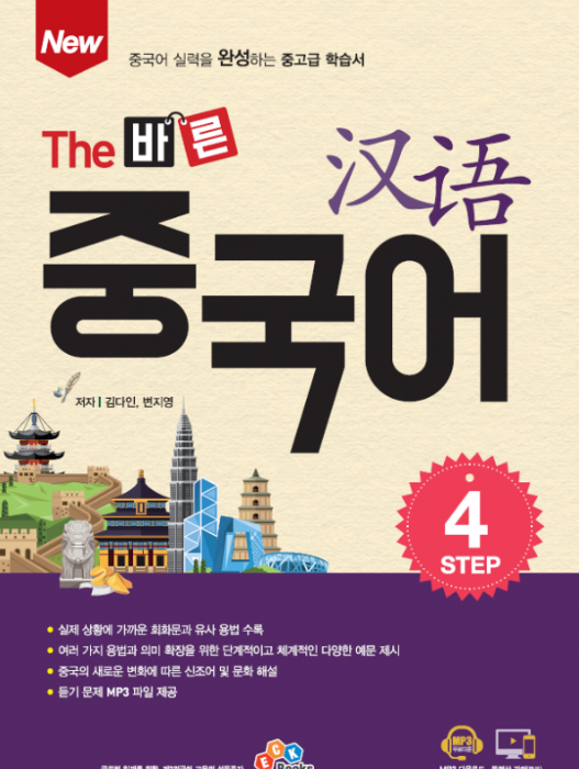 (The) 바른 이미지