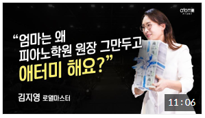 마스터피아노아카데미학원 이미지