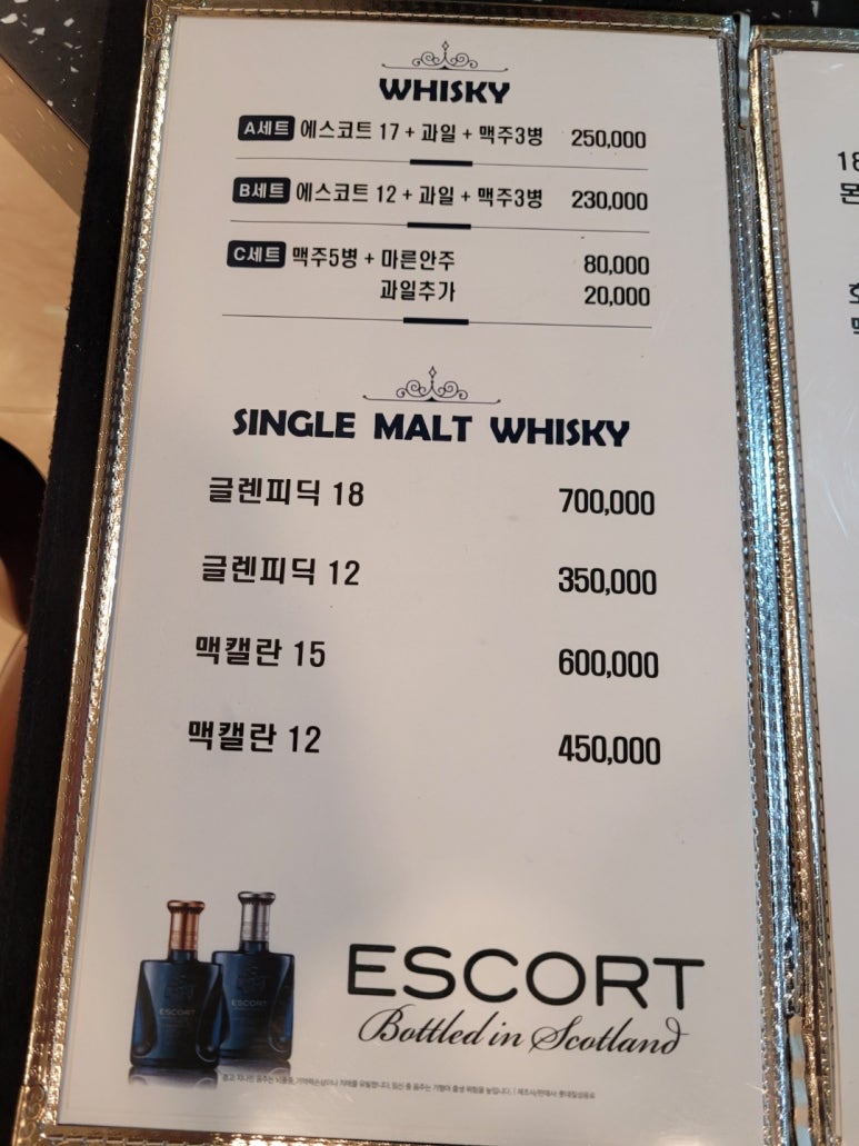 에스코트7080 이미지