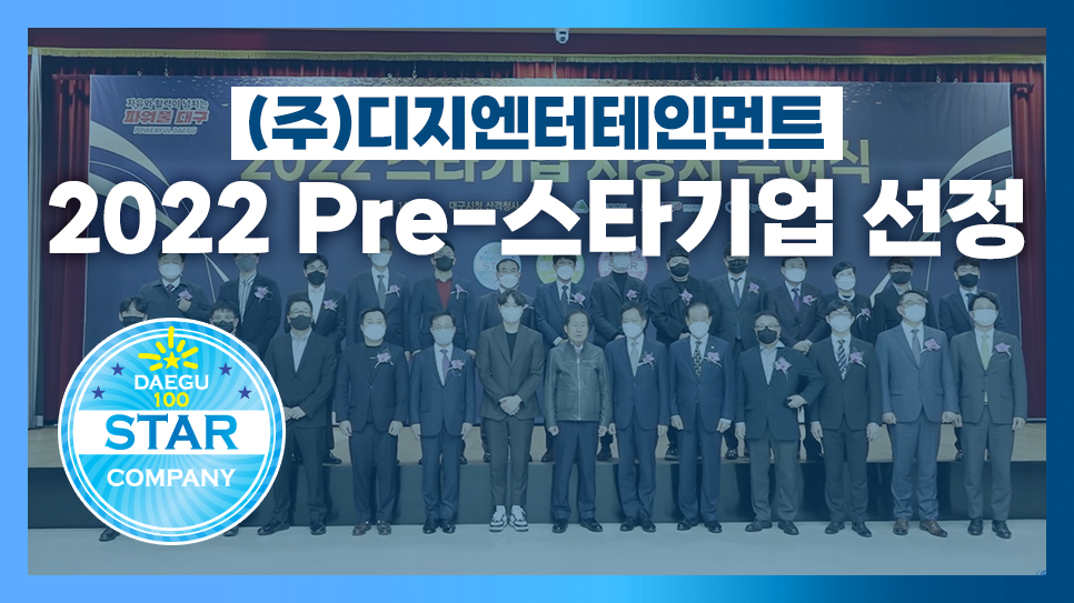 (주)디지엔터테인먼트 이미지