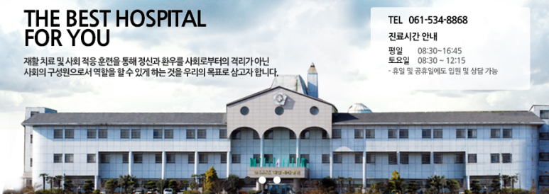해남혜민병원 이미지