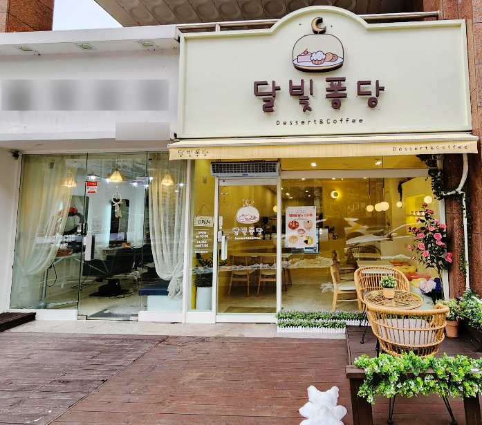 달빛퐁당 이미지