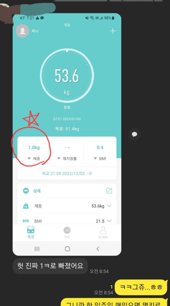 다다점핑체온다이어트클럽 이미지