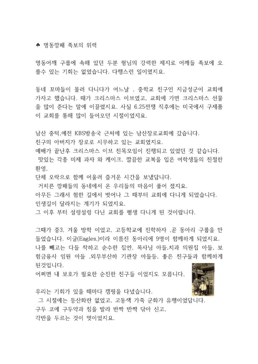 깡패족보 이미지