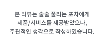술술풀리는포차 이미지