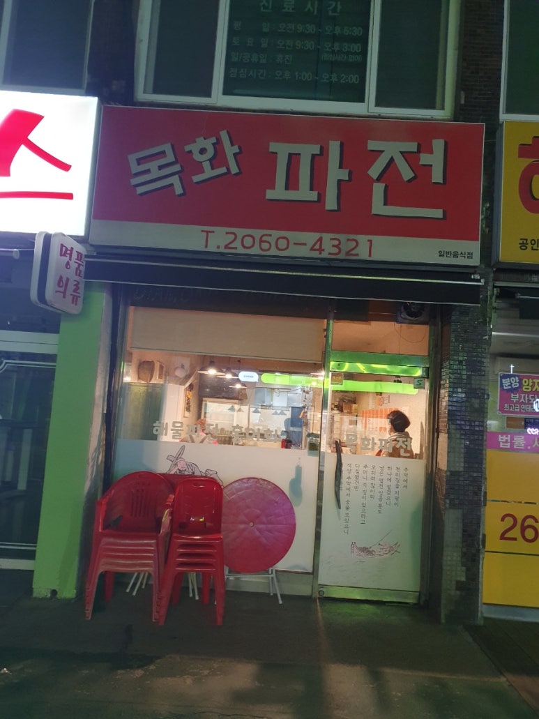 목화파전 이미지
