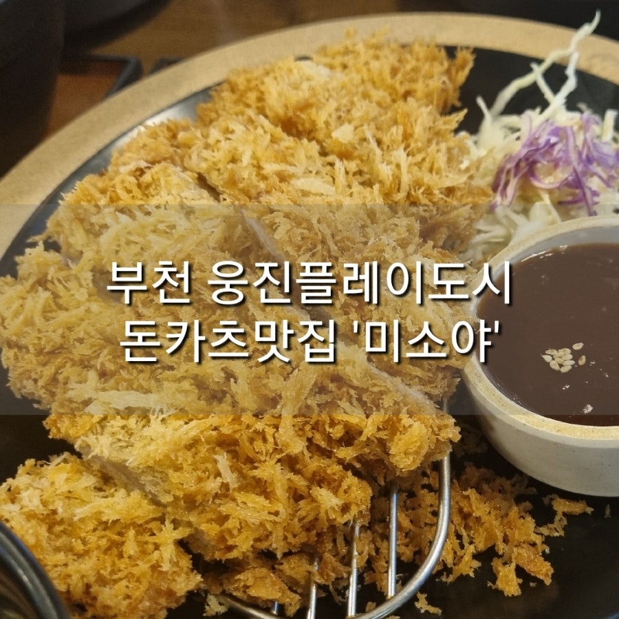 미소야식당 이미지