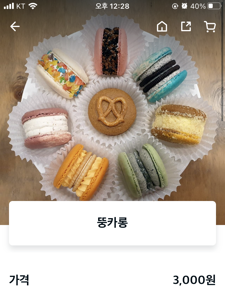 상상카롱 이미지