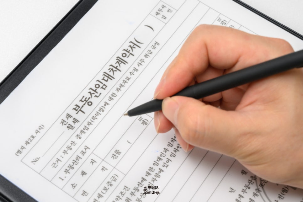 법무법인우리마루 이미지