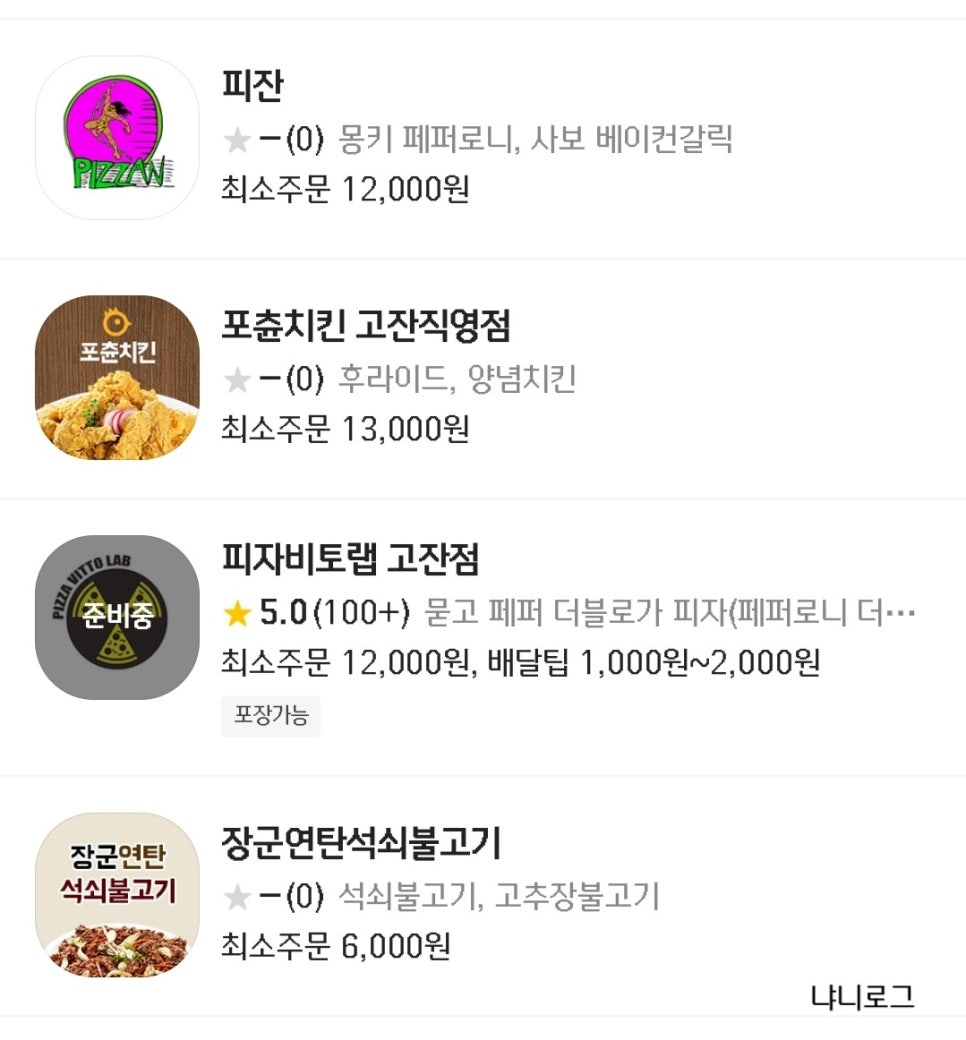 피자비토랩안산 이미지