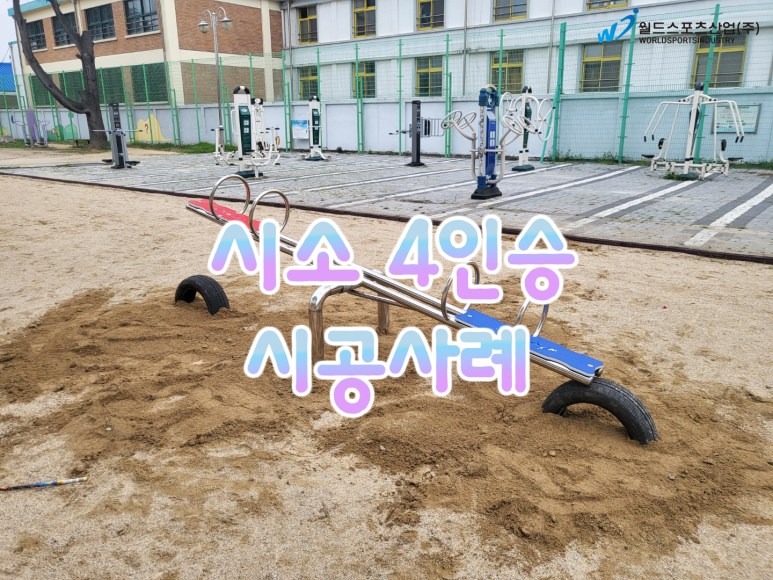 주식회사시소 이미지