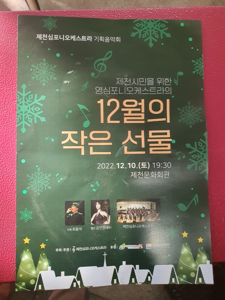 영창피아노제천 이미지