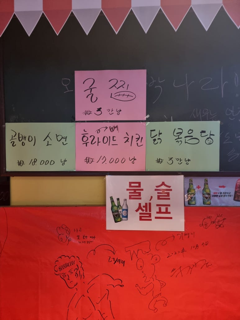 우리동네포차 이미지