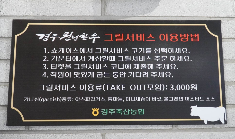 한우축산물판매장 이미지