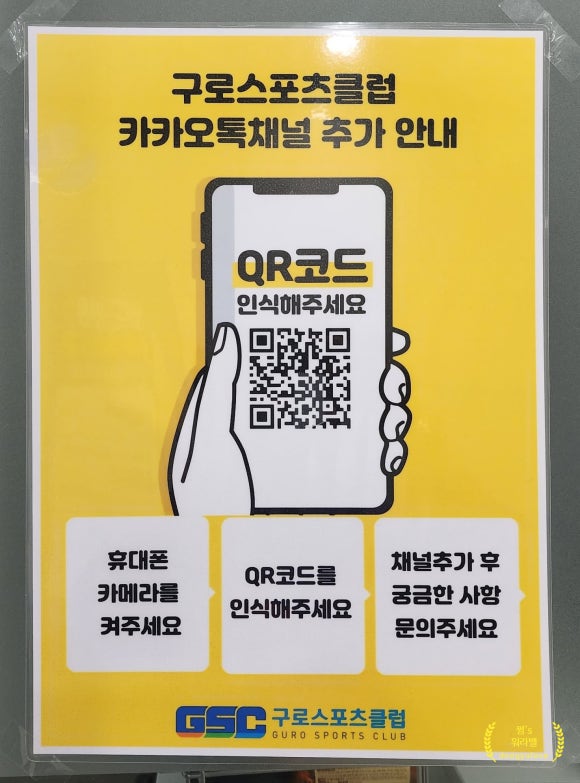 구로스포츠클럽 이미지