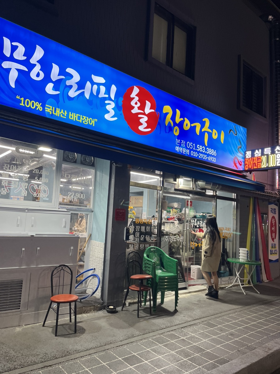 경도수산 이미지