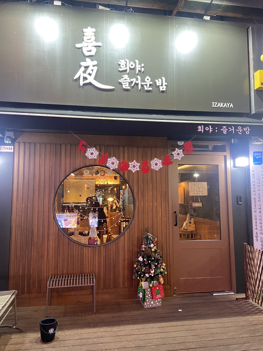희야짬뽕 이미지
