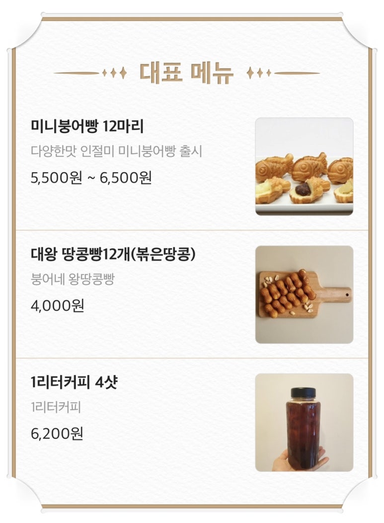붕어네커피 이미지