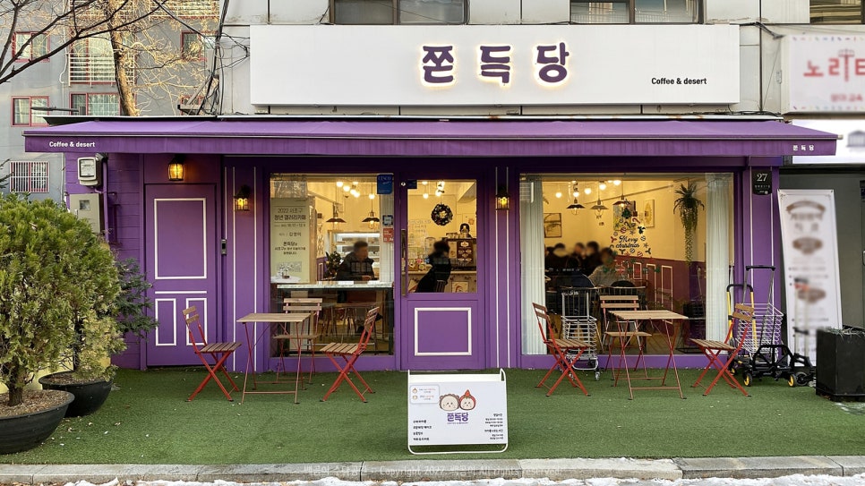 쫀득당 이미지