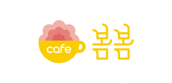 카페(cafe)봄봄 이미지